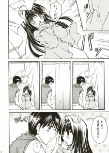(C64) [Mizuiro Koneko (Todoroki)] Putinayu (Kanon) - page 10