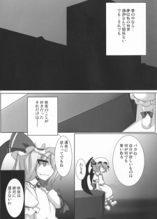 (C75) [Raiden Labo (Raiden)] Lunatic Nightmare Kui (Touhou Project) - page 40
