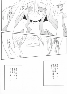 (C75) [Raiden Labo (Raiden)] Lunatic Nightmare Kui (Touhou Project) - page 39