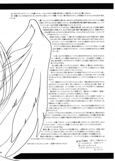 (C72) [HIGH RISK REVOLUTION (Aizawa Hiroshi, Iwasaki Hiromasa)] Shiori Vol.14 Uragiri no Hyouteki (Tokimeki Memorial) - page 43