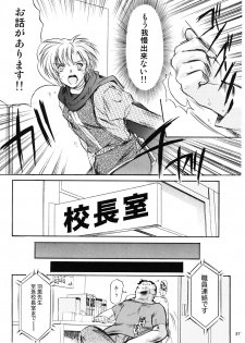 (C72) [HIGH RISK REVOLUTION (Aizawa Hiroshi, Iwasaki Hiromasa)] Shiori Vol.14 Uragiri no Hyouteki (Tokimeki Memorial) - page 36