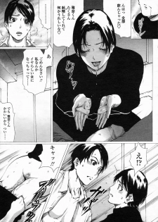 COMIC Himezakura 2005-03 Vol. 3 - page 19