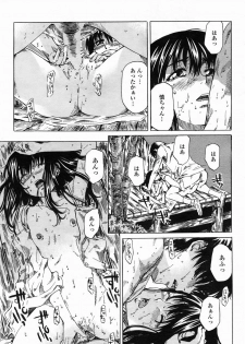 COMIC Himezakura 2005-03 Vol. 3 - page 37