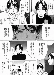 COMIC Himezakura 2005-03 Vol. 3 - page 15