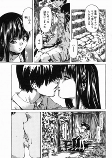 COMIC Himezakura 2005-03 Vol. 3 - page 33