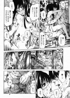 COMIC Himezakura 2005-03 Vol. 3 - page 38