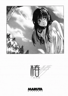 COMIC Himezakura 2005-03 Vol. 3 - page 29