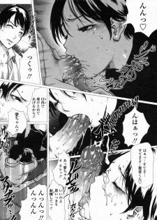 COMIC Himezakura 2005-03 Vol. 3 - page 18