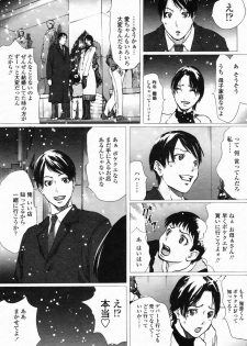COMIC Himezakura 2005-03 Vol. 3 - page 13
