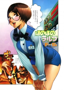 COMIC Himezakura 2005-03 Vol. 3 - page 7