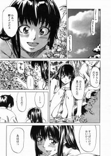 COMIC Himezakura 2005-03 Vol. 3 - page 32