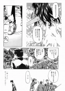 COMIC Himezakura 2005-03 Vol. 3 - page 44