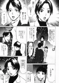 COMIC Himezakura 2005-03 Vol. 3 - page 12