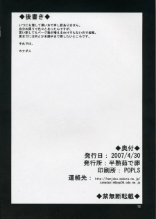 (COMIC1) [Hanjuku Yude Tamago (Canadazin)] REVIVAL (Kanon) - page 15