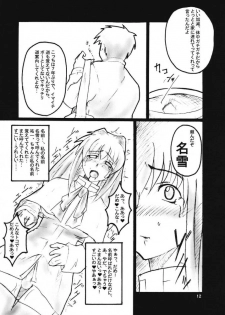 (CSP4) [Hanjuku Yude Tamago (Canadazin)] SOUND BARRICADE vol. 11 - Kyouki vol. 3 (Kanon) - page 11