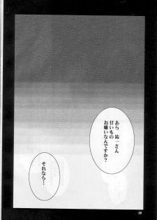 [Hanjuku Yude Tamago] Kyouki vol.5 (Kanon) - page 20
