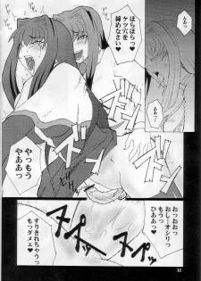 [Hanjuku Yude Tamago] Kyouki vol.5 (Kanon) - page 12
