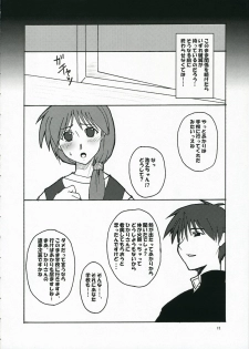 (Comic Castle 2005) [Hanjuku Yude Tamago, Shichiyou Souryuujin (Canadazin, Soushin Souma)] Oreteki SOUND BARRICADE Hitozuma Mix (Various) - page 11