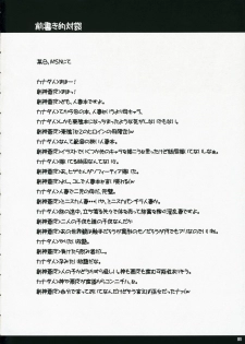 (Comic Castle 2005) [Hanjuku Yude Tamago, Shichiyou Souryuujin (Canadazin, Soushin Souma)] Oreteki SOUND BARRICADE Hitozuma Mix (Various) - page 3