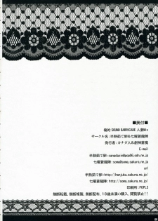 (Comic Castle 2005) [Hanjuku Yude Tamago, Shichiyou Souryuujin (Canadazin, Soushin Souma)] Oreteki SOUND BARRICADE Hitozuma Mix (Various) - page 33