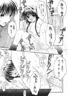 (C65) [Mizuiro Koneko (Todoroki)] Nekonayu (Kanon) - page 14