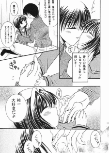 (C65) [Mizuiro Koneko (Todoroki)] Nekonayu (Kanon) - page 8