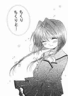 (C65) [Mizuiro Koneko (Todoroki)] Nekonayu (Kanon) - page 3