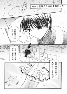 (C65) [Mizuiro Koneko (Todoroki)] Nekonayu (Kanon) - page 2