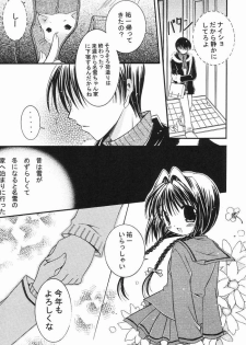 (C65) [Mizuiro Koneko (Todoroki)] Nekonayu (Kanon) - page 4