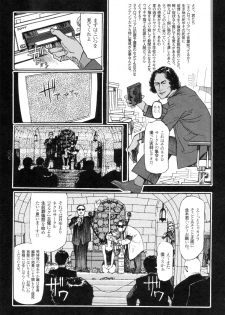 [Oogoshi Koutarou] Ryouki Keiji Marusai - detective investigating bizarre case;MARUSAI - - page 9