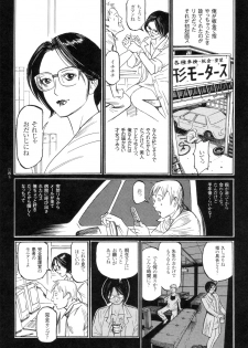 [Oogoshi Koutarou] Ryouki Keiji Marusai - detective investigating bizarre case;MARUSAI - - page 48