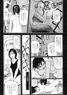 [Oogoshi Koutarou] Ryouki Keiji Marusai - detective investigating bizarre case;MARUSAI - - page 37