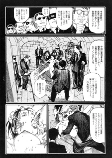 [Oogoshi Koutarou] Ryouki Keiji Marusai - detective investigating bizarre case;MARUSAI - - page 11