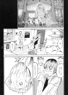 [Oogoshi Koutarou] Ryouki Keiji Marusai - detective investigating bizarre case;MARUSAI - - page 46