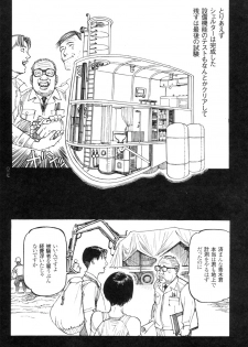 [Oogoshi Koutarou] Ryouki Keiji Marusai - detective investigating bizarre case;MARUSAI - - page 28