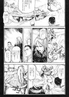 [Oogoshi Koutarou] Ryouki Keiji Marusai - detective investigating bizarre case;MARUSAI - - page 42