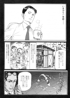 [Oogoshi Koutarou] Ryouki Keiji Marusai - detective investigating bizarre case;MARUSAI - - page 27