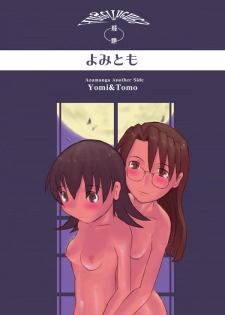 [NEXTwith] Yomi Tomo (Azumanga Daioh) - page 1