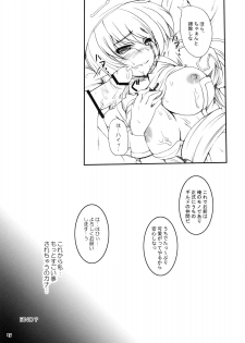 (C75) [Primal Gym (Kawase Seiki)] Rag Dere 5 (Ragnarok Online) - page 16