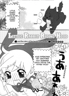 Little Rabbit Riding Hood Omake - page 1
