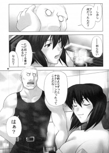 (C66) [Runners High (Chiba Toshirou)] CELLULOID - ACME (Ghost in the Shell) - page 47