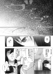 (C66) [Runners High (Chiba Toshirou)] CELLULOID - ACME (Ghost in the Shell) - page 45