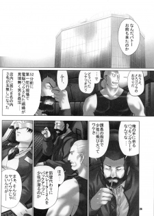 (C66) [Runners High (Chiba Toshirou)] CELLULOID - ACME (Ghost in the Shell) - page 24