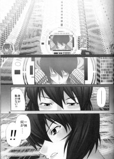 (C66) [Runners High (Chiba Toshirou)] CELLULOID - ACME (Ghost in the Shell) - page 27