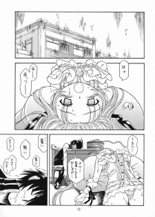 (C66) [Taikan Kyohougumi (Azusa Norihee)] Aru to Shiro Suku (Demonbane) - page 2