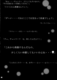 (C75) [Amazake Hatosyo-ten (Yoshu Ohepe)] Snow Drop (Street Fighter) - page 5