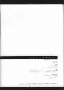[CHRONOLOG] White Lolite - page 49
