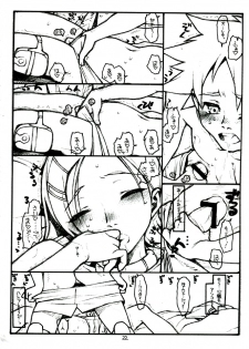 (C68) [bolze] COME TOGETHER (Eureka Seven) - page 22