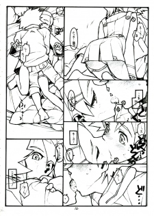 (C68) [bolze] COME TOGETHER (Eureka Seven) - page 10