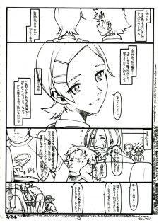 (C68) [bolze] COME TOGETHER (Eureka Seven) - page 42